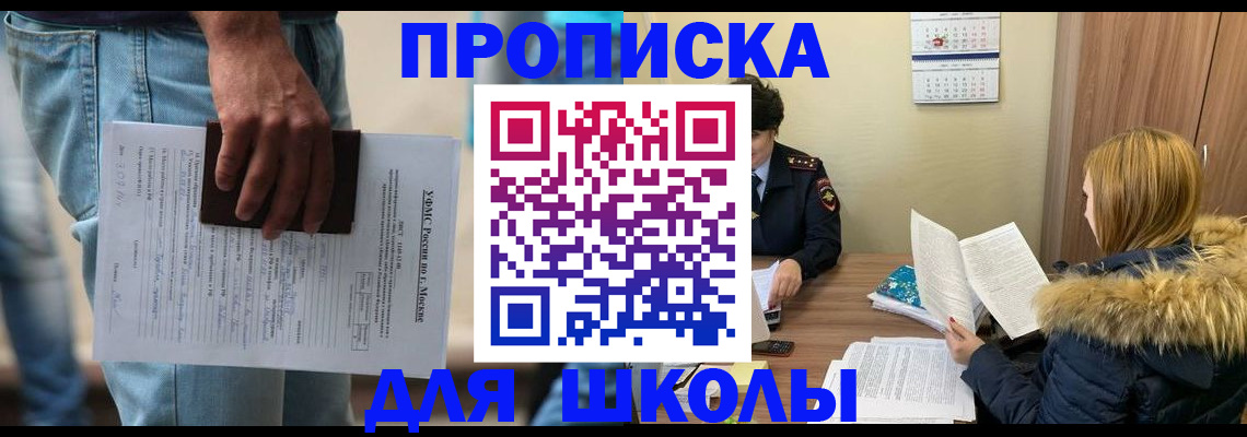 временная регистрация адрес в Шилке