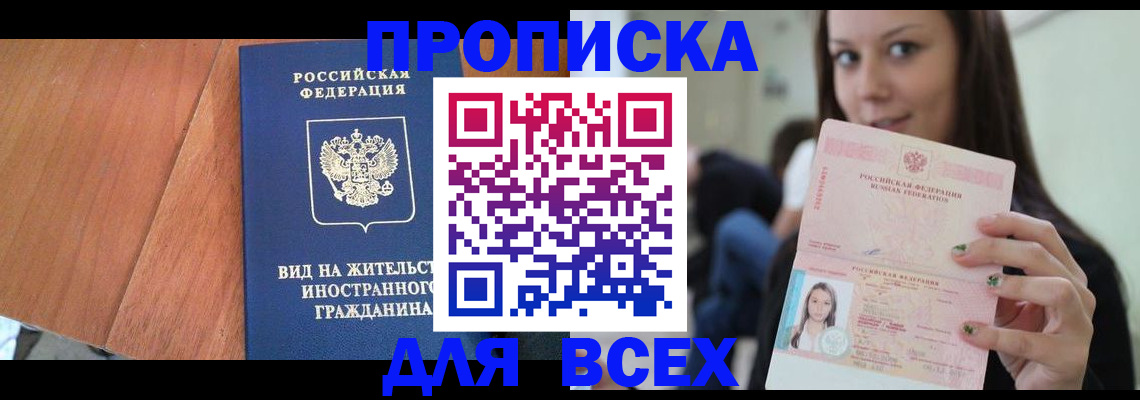 пропишу в квартире в Шилке
